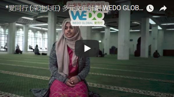 WEDO GLOBAL Multicultural Programme (Sham Shui Po and Yau Tsim Mong districts)