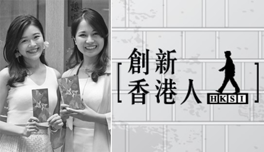 创新香港人 - 糕点时光