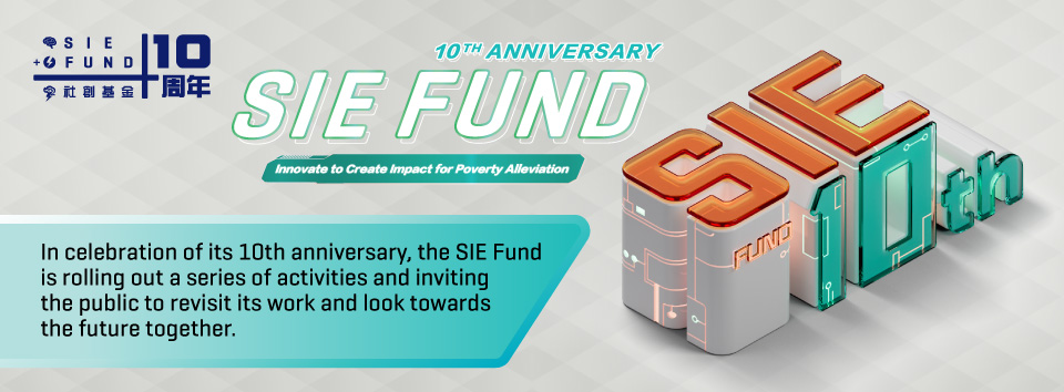 Dedicated website of SIE Fund 10th Anniversary