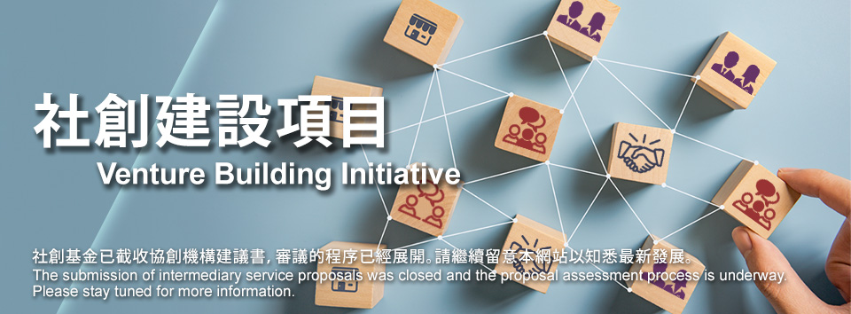 Venture Building Initiative (VBI) The submission of intermediary service proposals was closed