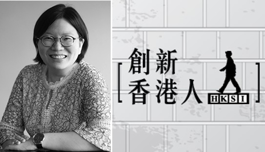 創新香港人 - 蘇詠芝教授