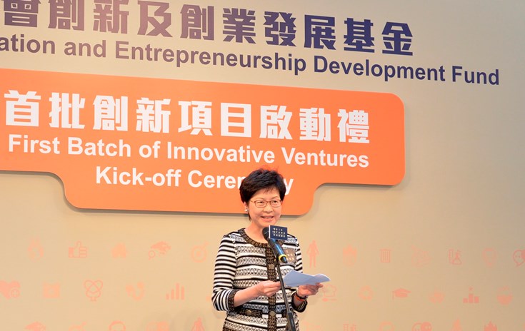 政务司司长兼扶贫委员会主席林郑月娥出席社创基金首批创新项目启动礼时致辞。