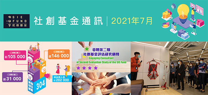 2021年7月