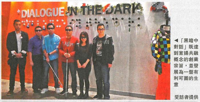 Innovative SE promotes social inclusion Dialogue in the Dark helps mitigate discrimination against the visually-impaired
